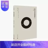 惠典正版正版 《中国人》书系 明代寻求真我的人 历史知识读物 广西师范大学出版社