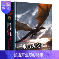 惠典正版正版冰与火之歌·卷5:魔龙的狂舞纪念版 乔治马丁雨果奖星云奖经典科幻小说重庆出版社