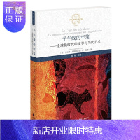 惠典正版正版 子午线的牢笼:全球化时代的文学与当代艺术 文学理论 文学评论与研究 97875334886