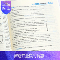 惠典正版培优新帮手· 初升高衔接教程·物理
