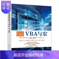 惠典正版正版 Excel经典教程——VBA与宏 表格制作微软MVP认证培训师自定义函数 Excel VBA