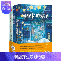 惠典正版正版 情感教育系列套装(全3册)儿童文学 儿童课外读物 天津人民美术出版社