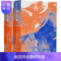 惠典正版正版 禁色 以色欲之名 展开对传统的“挑战与复仇” 将肉体崇拜和男性之美 推演到极致