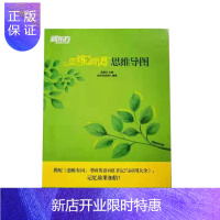 惠典正版正版 22 恋恋有词 思维导图 英语 英语语法