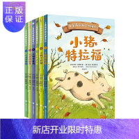 惠典正版正版 小茉莉和她的朋友们(全6册) 外国儿童文学 成长校园小说 上海译文出版社