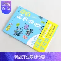惠典正版正版 图解科学侦查 科普百科 科普读物 科普图鉴 北京时代华文书局