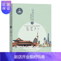 惠典正版正版 这*是中国:中国日常文化(中德对照) 中德对照 全彩印刷 德语 外语学习 对外汉语 德语阅读