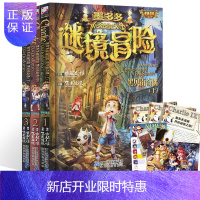 惠典正版查理里的1全套彩图漫画版 墨多多谜境冒险黑贝街奇遇全3册季 二 三 四季 九世 27 28清仓