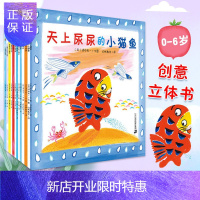 惠典正版小猫鱼系列全13册