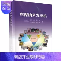 惠典正版摩擦纳米发电机