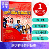 惠典正版剑桥国际英语教程1(青少版)(学生包)