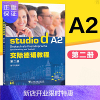 惠典正版交际德语教程A2练习与测试 2