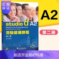 惠典正版交际德语教程A2练习与测试 2