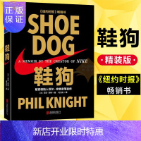 惠典正版鞋狗 耐克创始人菲尔奈特亲笔自传