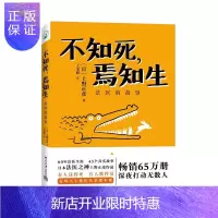 惠典正版不知死焉知生法医的故事