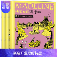 惠典正版 法国女孩玛德琳 套装共10册 彩图注音版 世界经典宝宝睡前故事0-2-3-4-5-6-7岁子读物