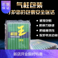 惠典正版2019新版解题王高中数学解题方法与技巧高考必刷题巧学王提分笔记学霸笔记知识清单大全高一高二高三文科