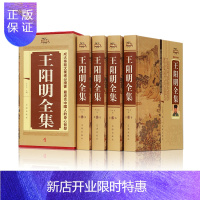惠典正版王阳明中国哲学人生哲学知行合一致良知一切心法心学全书传习录大学问王明阳传大传国学经典畅