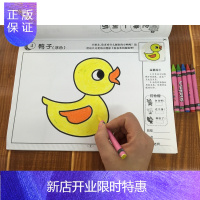 惠典正版宝宝2-3-4-5-6岁涂色画画书 幼儿园绘画涂鸦填色图书籍 儿童学画画入门起步 简单蜡笔彩笔涂色画