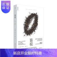 惠典正版盲视 探讨存在与意识的命题 20世纪科幻领域里程碑式的杰作 硬科幻经典之作 科幻小说 北京日报出版