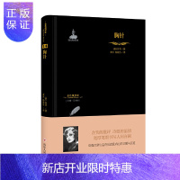 惠典正版正版 金色俄罗斯：胸针 文学读物 诗歌词曲 外国小说 四川人民出版社
