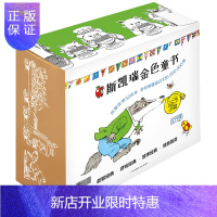 惠典正版正版 斯凯瑞金色童书(全19册)理查德·斯凯瑞 儿童读物童书益智游戏玩具书 贵州人民出版社