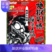 惠典正版正版 地狱训练·摇滚吉他(第四册)艺术音乐 吉他谱书籍 流行歌曲 音乐入门 湖南文艺出版社