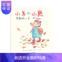 惠典正版正版 [东方娃娃]小鸟和小熊的te别*天 儿童睡前故事3-4-5-6-7-8岁绘本儿童图画书读物幼