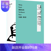 惠典正版醒来的女性:戴潍娜导读版