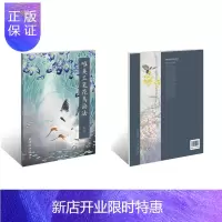 惠典正版唯美工笔花鸟画法
