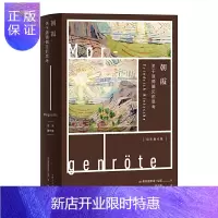 惠典正版朝霞关于道德偏见的思考(尼采著作集)