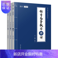 惠典正版正版 [组套3本]2022张宇考研数学高数+现代+概率论 考研类 高等教育出版社