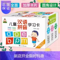 惠典正版儿童汉语拼音学习卡