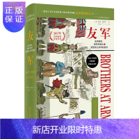 惠典正版友军:法国救星、西班牙援兵与美国独立战争的胜利