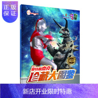 惠典正版珍藏大图鉴. 奥特曼杰克