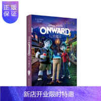 惠典正版迪士尼大电影双语阅读. 1/2的魔法 Onward(赠英文音频、电子书及核心词讲解)