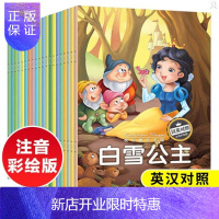 惠典正版快乐童话王国-皇帝的新衣 全20册英汉对照 注音彩绘版