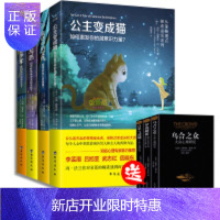 惠典正版4册永恒少年阴影与恶公主变成猫童话中的女性荣格与分析童话心理学冯法兰兹心灵与修养成功励志正能量心理学