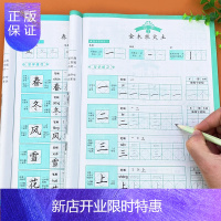 惠典正版一年级生字同步练字帖上册+下册部编人教版语文专项练习写字课课练小学1年级菱形十字格练字本带笔画笔顺铅