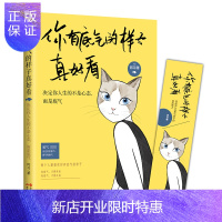 惠典正版 你有底气的样子真好看 杨澜孙俪董卿决定你人生的不是心态而是底气心灵鸡汤成功励志哲理人生成功学书