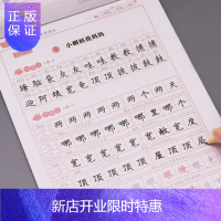 惠典正版二年级上册写字课课练人教版课本课文同步字帖二年级语文课文同步字帖透明复印纸练字帖小学生习字帖二年级上