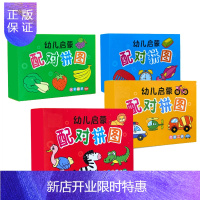 惠典正版儿童玩具益智配对卡1-3岁4幼儿拼图平图智力动脑启蒙早教男孩女孩