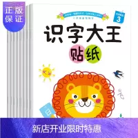 惠典正版宝宝识字大王贴纸书3-6-7岁儿童学认字贴贴画启蒙卡通粘贴画玩具