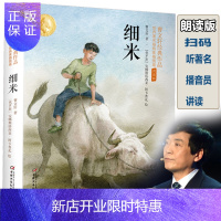 惠典正版细米曹中国少年儿童出版社全新修订儿童文学书籍书四五六年级小学生课外阅读故事书草房子青铜葵花作者