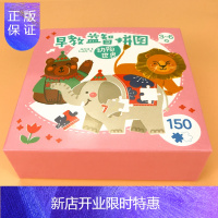 惠典正版儿童拼图积木男女孩宝宝2-3岁6早教拼装玩具益智力动脑开发启蒙
