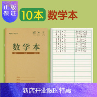 惠典正版数学本小学生作文本语文算数标准统一算术方格生字田字一年级作业本三四年级幼儿园汉语拼音写字专用加厚练习