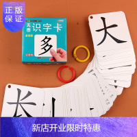惠典正版无图识字卡片学龄前儿童用全脑记忆婴儿幼儿园宝宝3-6岁看图基础识字闪卡启蒙认知早教黑白卡0-3岁认字