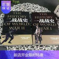 惠典正版一战二战战史 历史书籍 青少年 军事战争 初中生课外书 二战全史