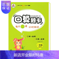 惠典正版2020年人教版口算题卡数学应用题卡天天练一二三四五六年级上下册
