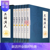 惠典正版三国演义 原著套装共6册 中国古典四大文学名著之三国志通俗演义罗贯中著历史演义小说西游记水浒传红